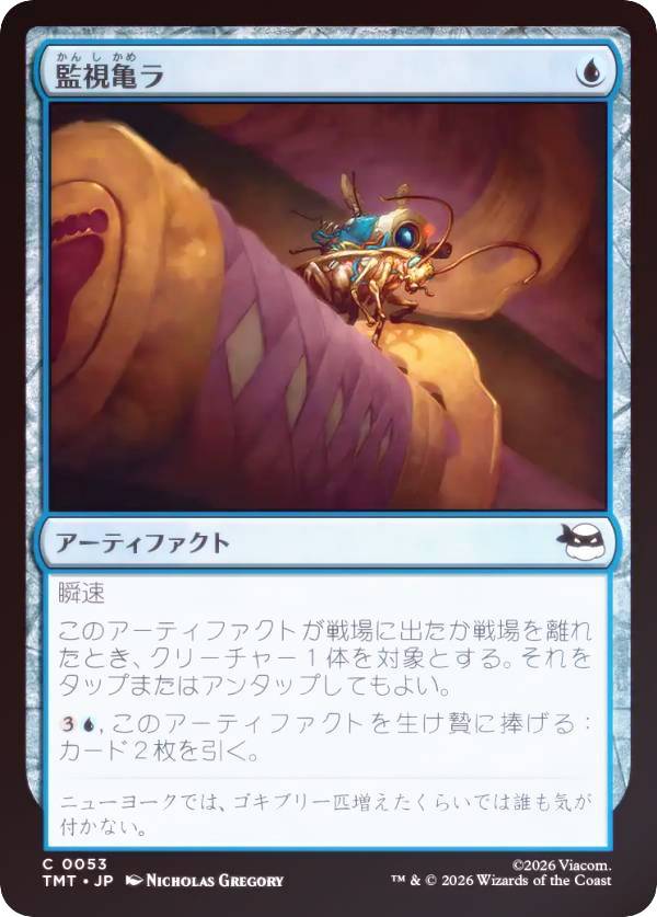 【FOIL】マジックザギャザリング TMT JP 0053 監視亀ラ (日本語版 コモン) ミュータント タートルズ (MTG)