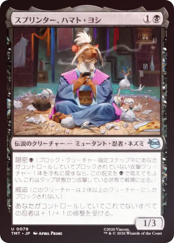 【FOIL】マジックザギャザリング TMT JP 0079 スプリンター、ハマト・ヨシ (日本語版 アンコモン) ミュータント タートルズ (MTG)