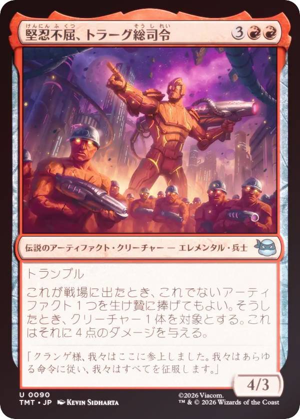 【FOIL】マジックザギャザリング TMT JP 0090 堅忍不屈、トラーグ総司令 (日本語版 アンコモン) ミュータント タートルズ (MTG)