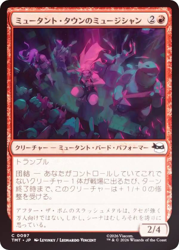 【FOIL】マジックザギャザリング TMT JP 0097 ミュータント・タウンのミュージシャン (日本語版 コモン) ミュータント タートルズ (MTG)