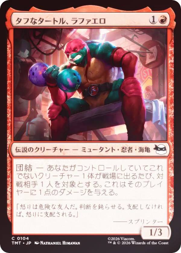 【FOIL】マジックザギャザリング TMT JP 0104 タフなタートル、ラファエロ (日本語版 コモン) ミュータント タートルズ (MTG)