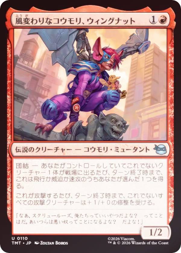 【FOIL】マジックザギャザリング TMT JP 0110 風変わりなコウモリ、ウィングナット (日本語版 アンコモン) ミュータント タートルズ (MTG)