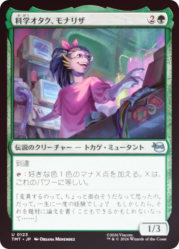 【FOIL】マジックザギャザリング TMT JP 0123 科学オタク、モナリザ (日本語版 アンコモン) ミュータント タートルズ (MTG)