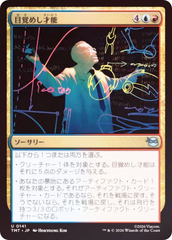 【FOIL】マジックザギャザリング TMT JP 0141 目覚めし才能 (日本語版 アンコモン) ミュータント タートルズ (MTG)
