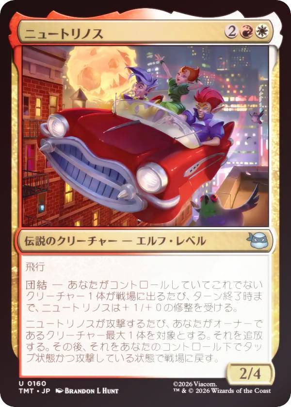 【FOIL】マジックザギャザリング TMT JP 0160 ニュートリノス (日本語版 アンコモン) ミュータント タートルズ (MTG)