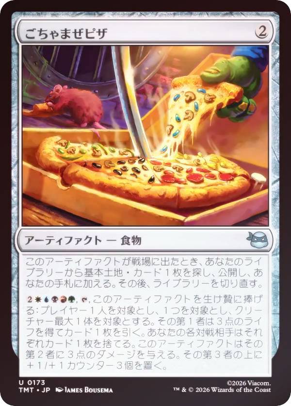 【FOIL】マジックザギャザリング TMT JP 0173 ごちゃまぜピザ (日本語版 アンコモン) ミュータント タートルズ (MTG)