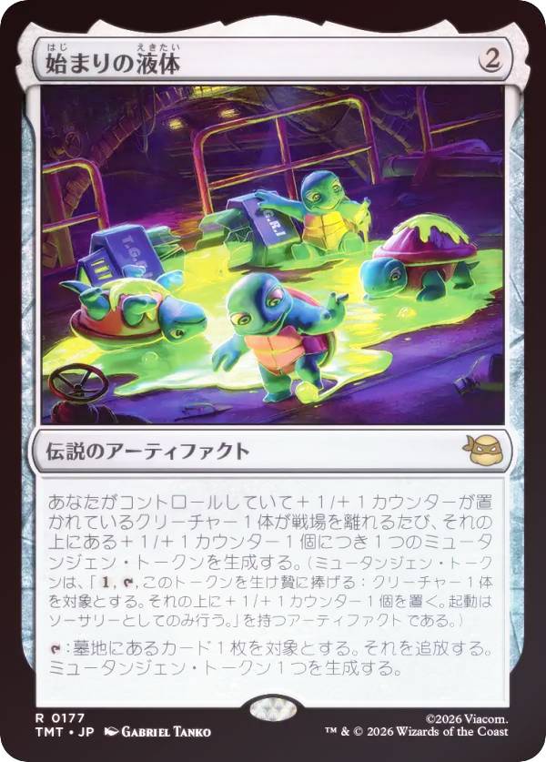 【FOIL】マジックザギャザリング TMT JP 0177 始まりの液体 (日本語版 レア) ミュータント タートルズ (MTG)