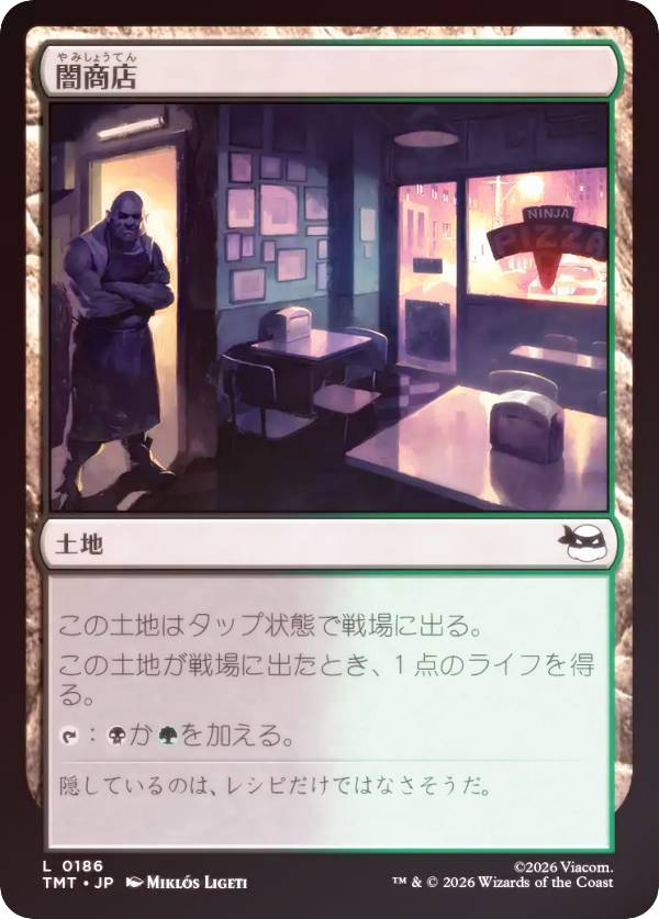 【FOIL】マジックザギャザリング TMT JP 0186 闇商店 (日本語版 コモン) ミュータント タートルズ (MTG)
