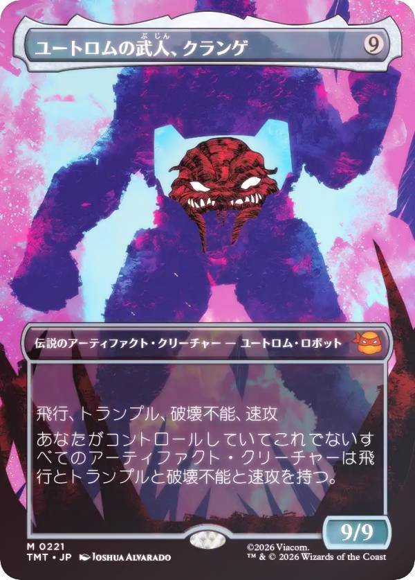 Rakuten - 【FOIL/ボーダーレス版】マジックザギャザリング TMT JP 0221 ユートロムの武人、クランゲ (日本語版 神話レア) ミュータント タートルズ (MTG)
