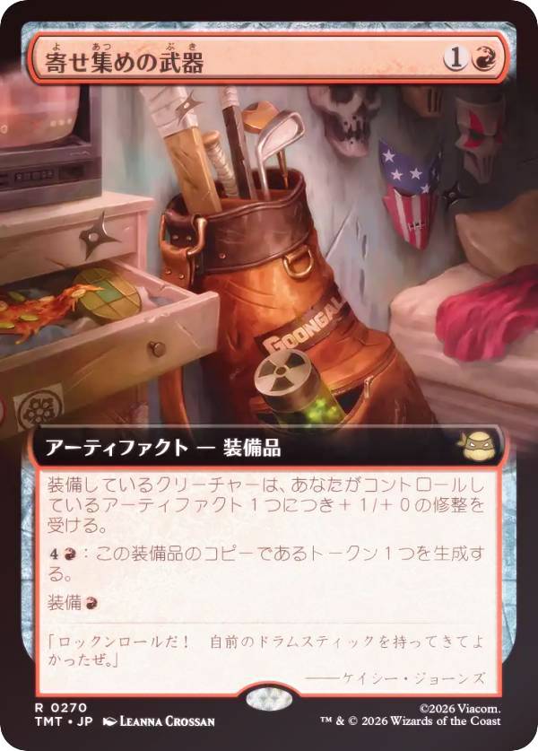 【FOIL/拡張アート版】マジックザギャザリング TMT JP 0270 寄せ集めの武器 (日本語版 レア) ミュータント タートルズ (MTG)