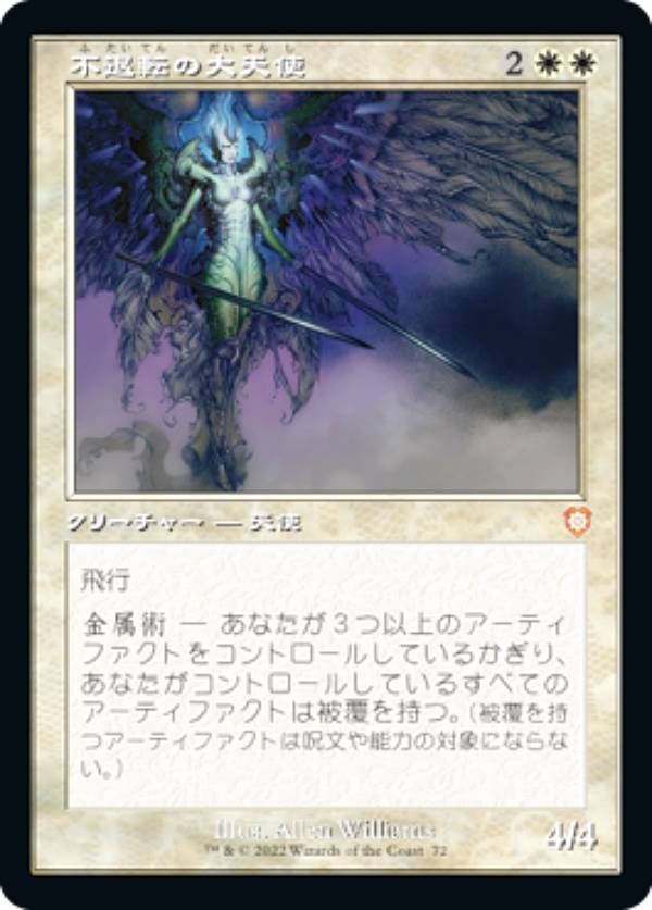樂天商城 - マジックザギャザリング BRC JP 072 不退転の大天使 (日本語版 神話レア) 兄弟戦争 統率者
