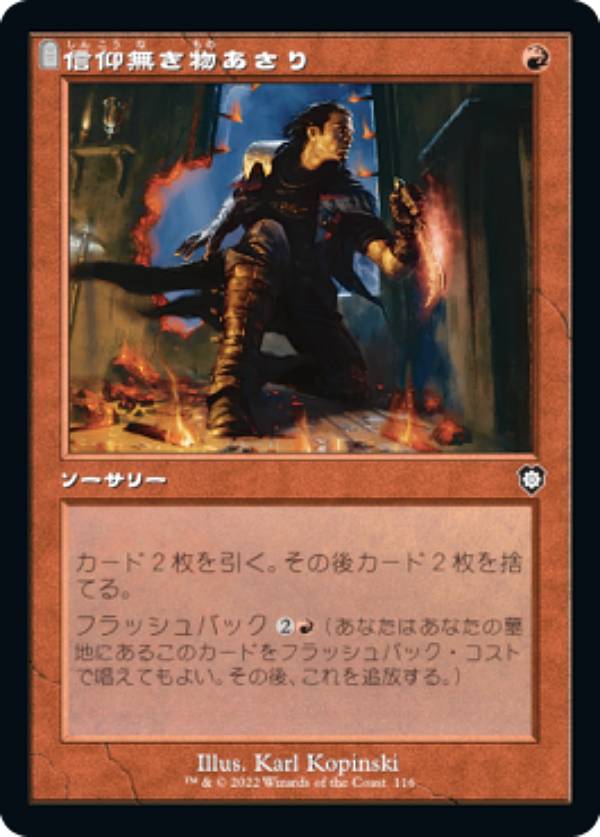 楽天市場】信仰無き物あさりの通販