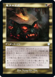 マジックザギャザリング BRC JP 127 鬼流の金床 (日本語版 アンコモン) 兄弟戦争 統率者