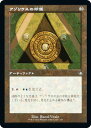 マジックザギャザリング BRC JP 133 アゾリウスの印鑑 (日本語版 コモン) 兄弟戦争 統率者