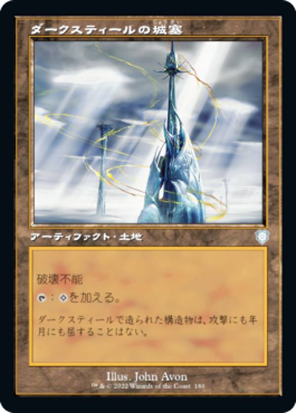 楽天市場】ダークスティールの城塞の通販