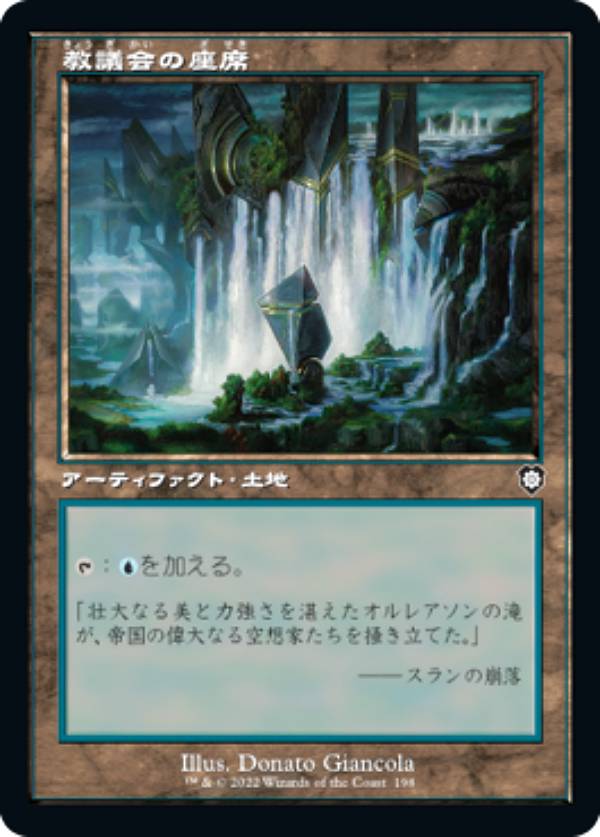 マジックザギャザリング BRC JP 198 教議会の座席 (日本語版 コモン) 兄弟戦争 統率者