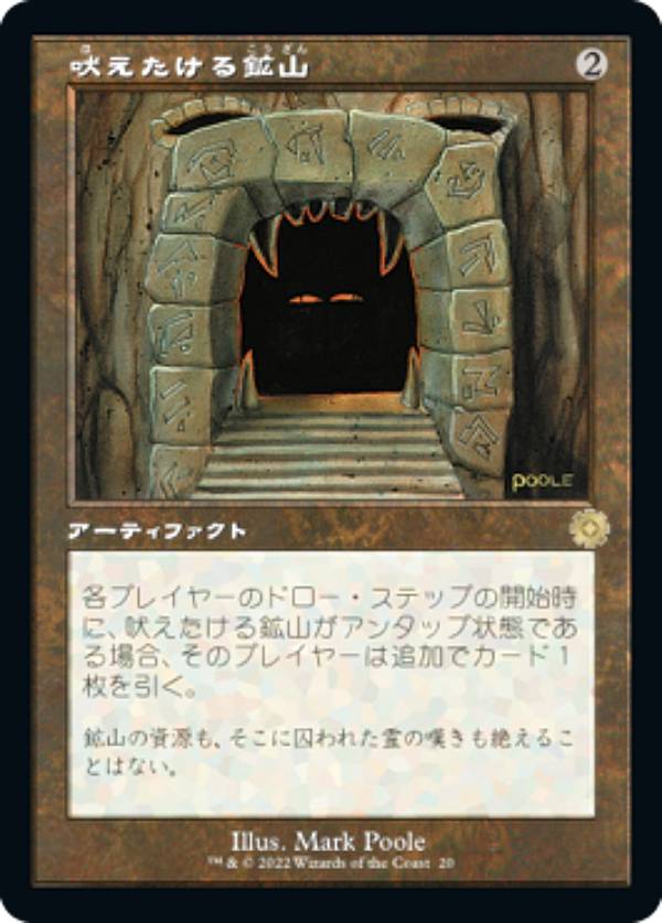 楽天市場】吠えたける鉱山の通販