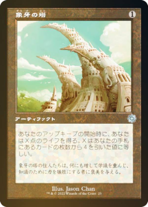 ��FOIL/���Ȼ��͡ۥޥ��å������㥶��� BRO JP 023 �ݲ���� (���ܸ��� ���󥳥��) ��������