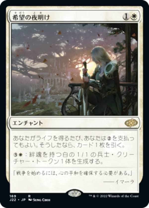 楽天市場】希望の夜明け mtgの通販