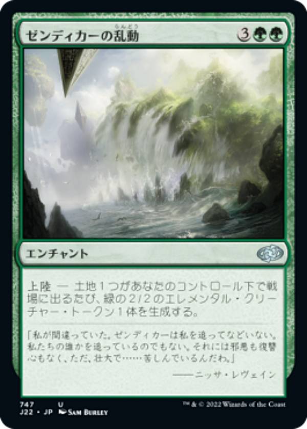 楽天市場】ゼンディカーの夜明け ドラフト・ブースター 日本語版の通販