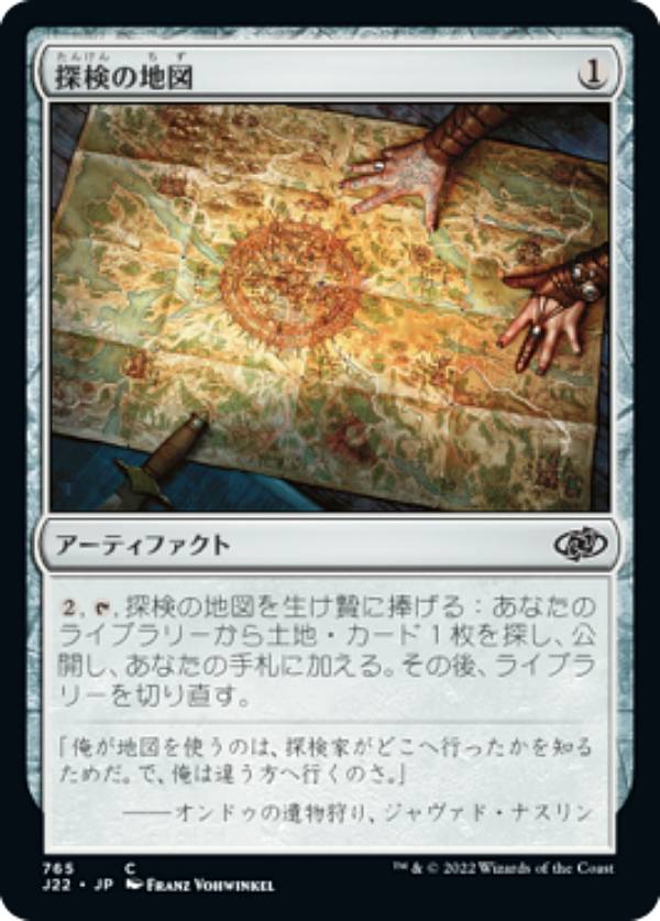 マジックザギャザリング J22 JP 765 探検の地図 (日本語版 コモン) ジャンプスタート 2022