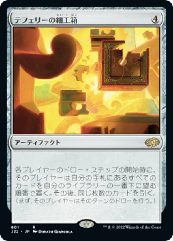 楽天市場】ザルファーの魔道士、テフェリー（ホビー）の通販