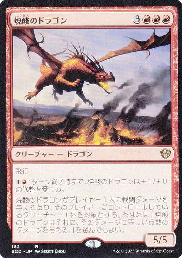 未開封希少品 非売品 MTG 2001 マジック・ザ・ギャザリング ドラゴン他 楽天市場】マジックザギャザリング ドラゴンの通販