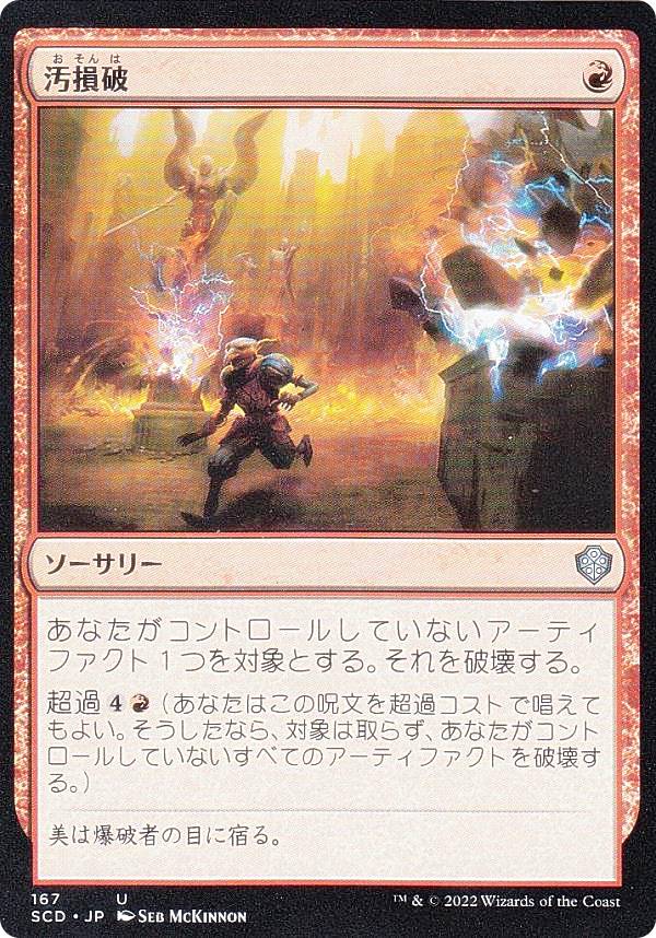 宅配便や、お手軽なメール便など様々な配送方法をご用意しております。　BOX販売・デッキ販売などの記載がない場合、ボックス封入シングルカード、デッキ封入スリーブ、デッキケースなどの単品販売です。 また、商品名に【プレイ用】表記がある場合は、プレイに支障はありませんが、傷・擦れ・折れ・色ハゲ・傷みなど 若干の問題がある状態でございます。類似商品はこちらウィザーズ・オブ・ザ・コースト