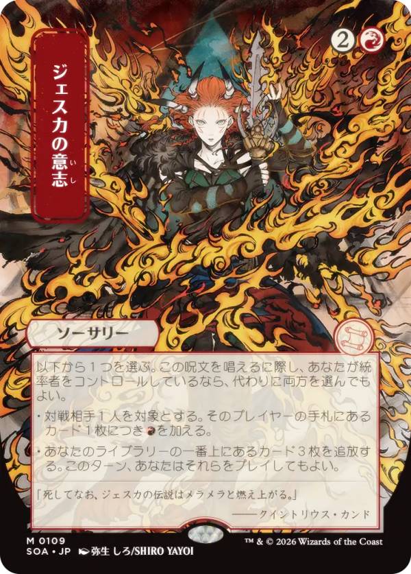 楽天市場】mtg ジェイス ヴラスカの通販
