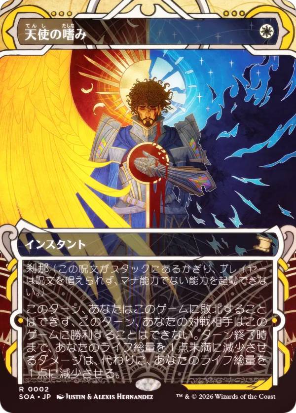 楽天市場】mtg 日本語 foil 天使の通販