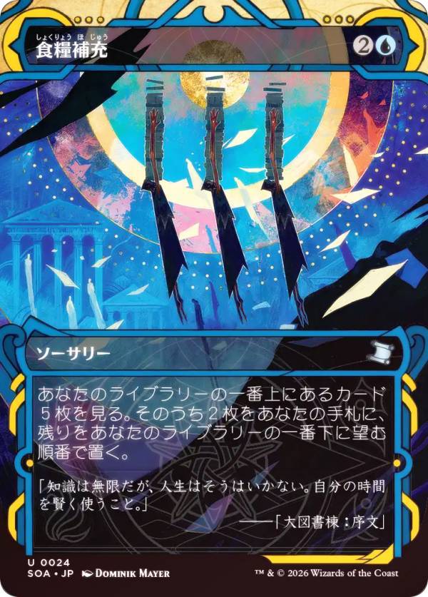楽天市場】補充 mtgの通販