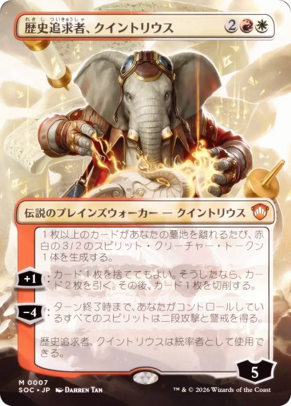 【FOIL/ボーダーレス版】マジックザギャザリング SOC JP 0007 歴史追求者、クイントリウス (日本語版 神話レア) ストリクスヘイヴンの秘密 統率者 (MTG)