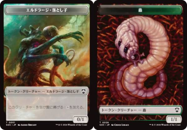 楽天市場】mtg エルドラージの通販