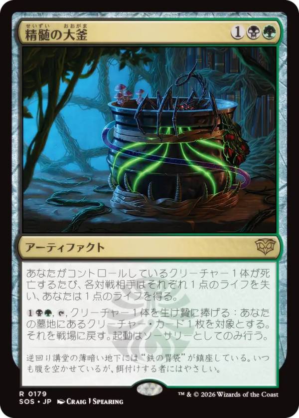 楽天市場】大釜（コレクション｜ホビー）の通販