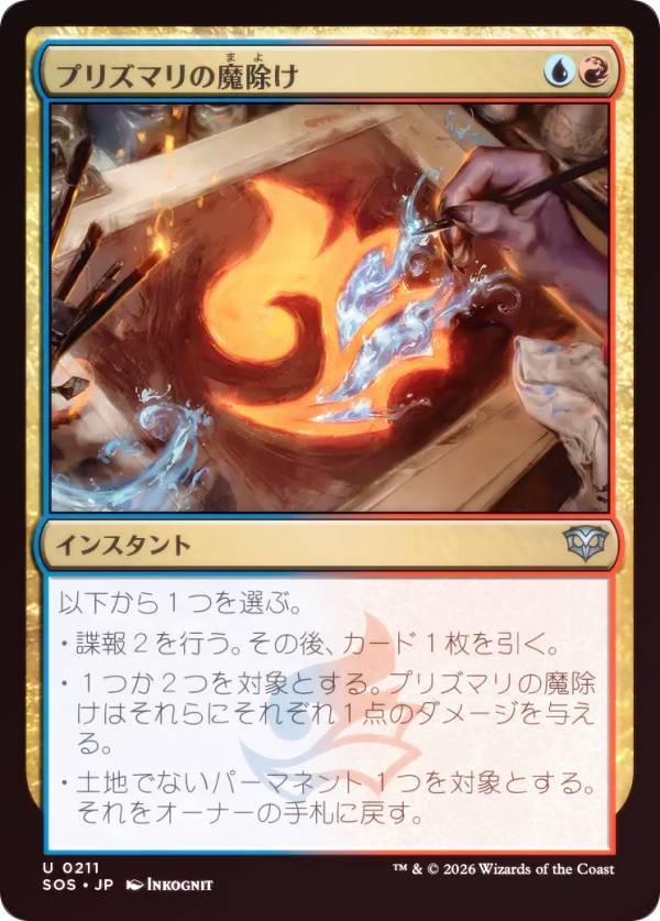 楽天市場】mtg プリズマリの通販