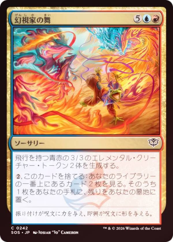 Collectible Card Game - 【FOIL】マジックザギャザリング SOS JP 0242 幻視家の舞 (日本語版 コモン) ストリクスヘイヴンの秘密 (MTG)