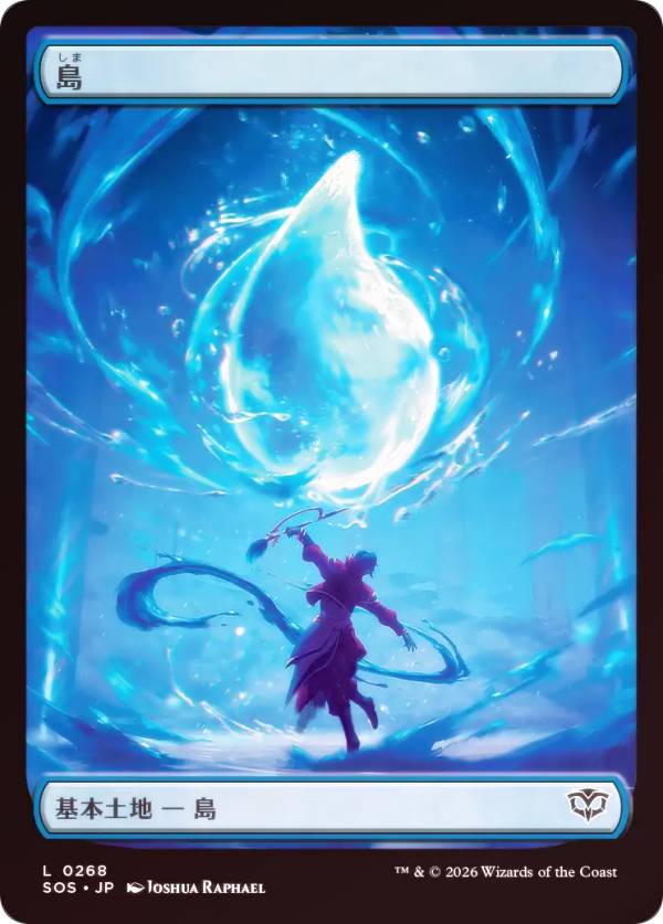 楽天市場】mtg 島 フルアートの通販