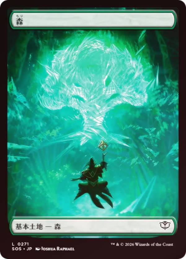 【FOIL/フルアート版】マジックザギャザリング SOS JP 0271 森 (日本語版 基本土地) ストリクスヘイヴンの秘密 (MTG)