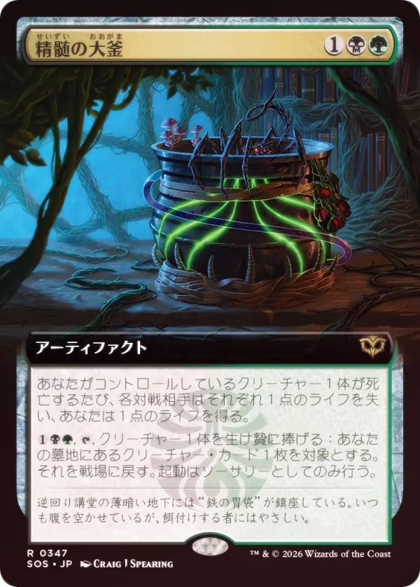楽天市場】大釜（コレクション｜ホビー）の通販