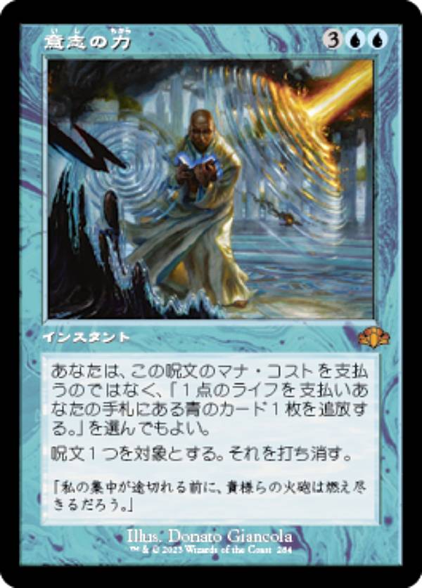 楽天市場】force of will mtgの通販