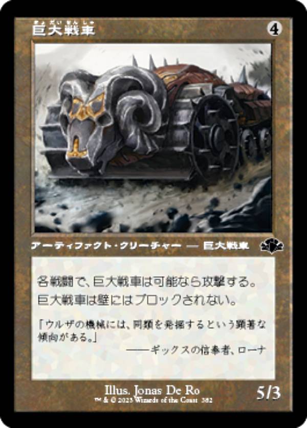 �ޥ��å������㥶��� DMR JP 382 ������� (���ܸ��� �����) �ɥߥʥꥢ����ޥ�����