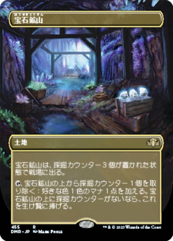 楽天市場】mtg 宝石鉱山の通販