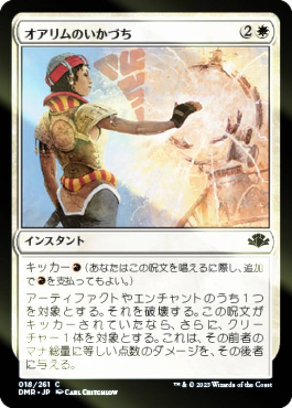 REALiZE ȥ쥫ۥӡŷԾŹ㤨֡FOILۥޥå㥶 DMR JP 018 ΤŤ (ܸ  ɥߥʥꥢޥפβǤʤ50ߤˤʤޤ