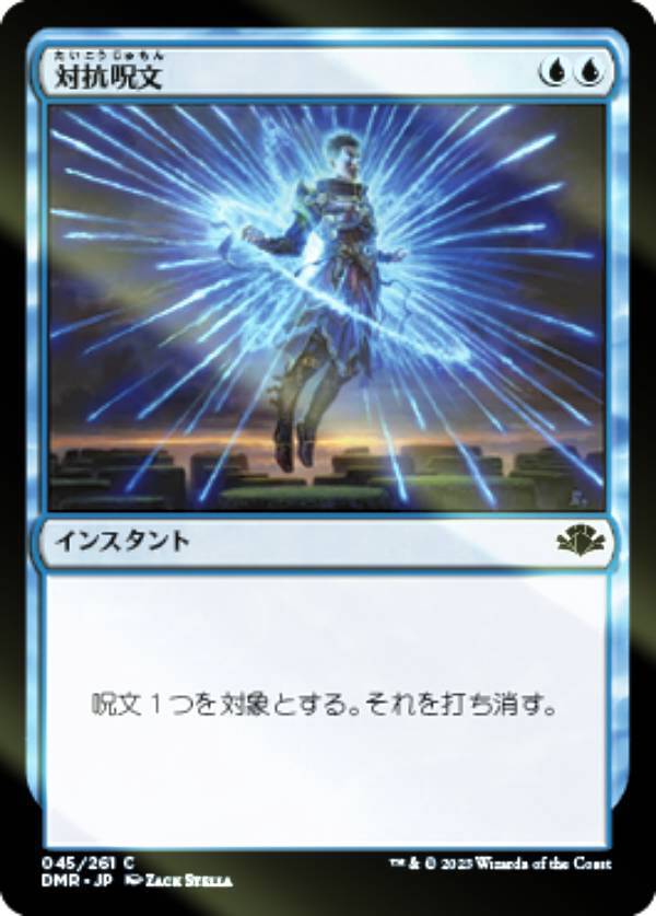 MTG 対抗呪文(SLD)foil 4枚セット 楽天市場】対抗呪文 foilの通販
