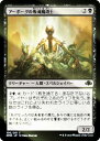 【FOIL】マジックザギャザリング DMR JP 106 アーボーグの吸魂魔道士 (日本語版 コモン) ドミナリア・リマスター(3)