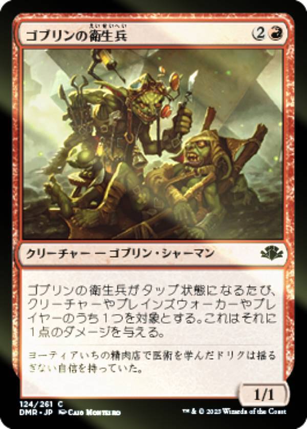 ��FOIL�ۥޥ��å������㥶��� DMR JP 124 ���֥��α���ʼ (���ܸ��� �����) �ɥߥʥꥢ����ޥ�����