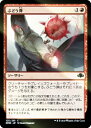 【FOIL】マジックザギャザリング DMR JP 125 ぶどう弾 (日本語版 コモン) ドミナリア・リマスター