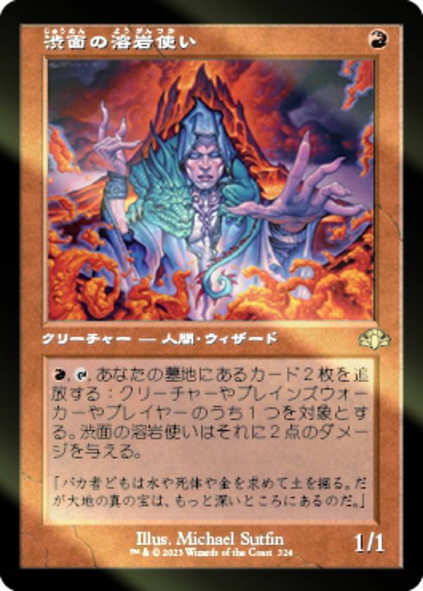 【FOIL】マジックザギャザリング DMR JP 324 渋面の溶岩使い (日本語版 レア) ドミナリア・リマスター
