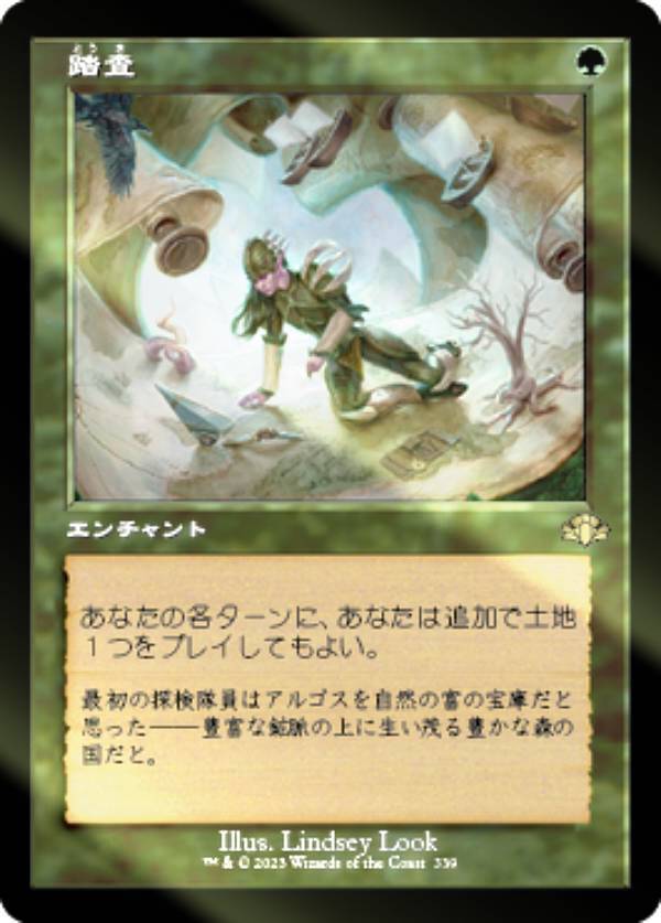楽天市場】踏査 mtgの通販