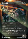 【FOIL】マジックザギャザリング DMR JP 429 通りの悪霊 (日本語版 コモン) ドミナリア・リマスター(3)